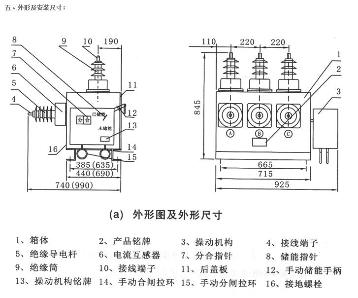 西安戶外高壓真空斷路器