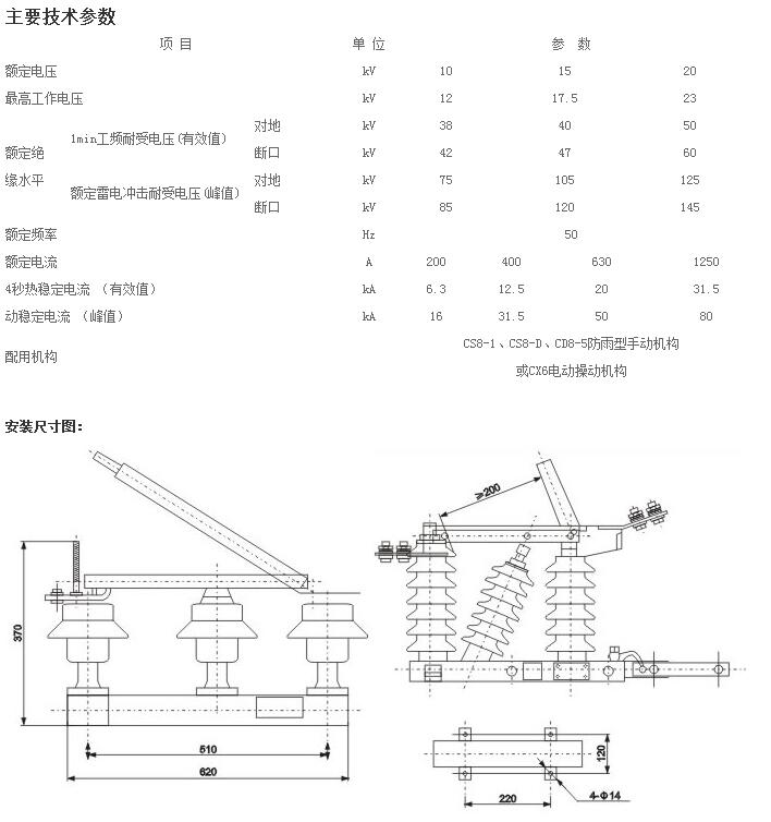 西安斷路器公司