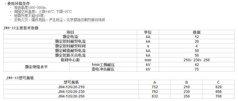 西安斷路器哪家好