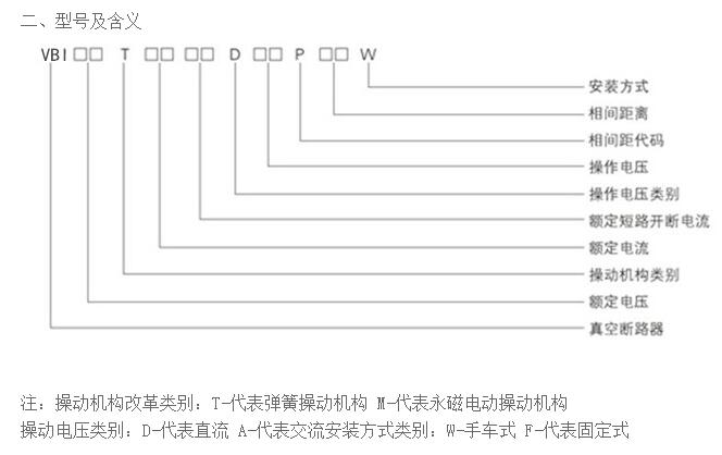 西安斷路器哪家好