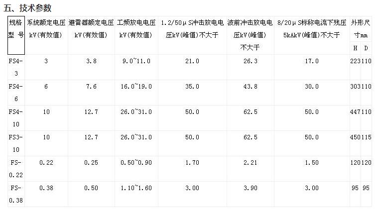 西安斷路器公司