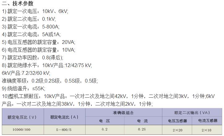 西安高壓計量箱哪家好